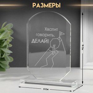 Фигурка стекло «Стела наградная. Делай», 16x11x4.5 см