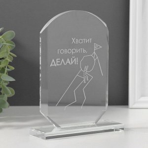 Фигурка стекло «Стела наградная. Делай», 16x11x4.5 см