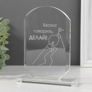Фигурка стекло «Стела наградная. Делай», 16x11x4.5 см