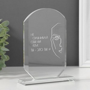 Фигурка стекло «Стела наградная. Ты - это ты», 16x11x4.5 см
