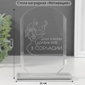 Фигурка стекло «Стела наградная. Баланс», 16x11x4.5 см