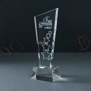 Фигурка стекло «Стела наградная. Звёзды - Я горжусь тобой!« 8x8x23 см