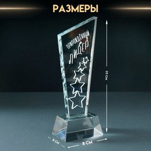 Фигурка стекло «Стела наградная. Звёзды - Прирождённый лидер», 8x8x23 см
