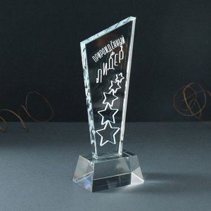 Фигурка стекло «Стела наградная. Звёзды - Прирождённый лидер», 8x8x23 см