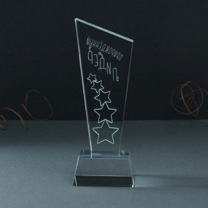 Фигурка стекло «Стела наградная. Звёзды - Прирождённый лидер», 8x8x23 см