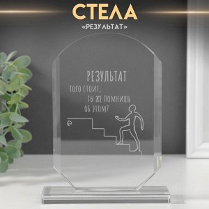 Фигурка стекло «Стела наградная. Результат», 16x11x4.5 см