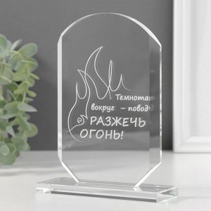 Фигурка стекло «Стела наградная. Разожги огонь», 16x11x4.5 см