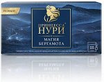 Чай Принцесса Нури Магия бергамота, 25 пакетиков