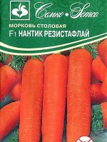 Морковь Нантик Резистафлай F1 (ЕВРОЛОГ) хит