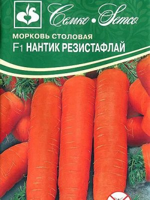 Морковь Нантик Резистафлай F1 (ЕВРОЛОГ) хит