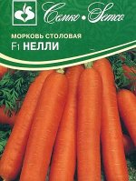 Морковь Нелли F1