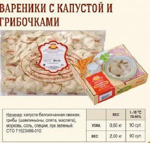 срок хранения замороженных пельменей в морозилке. вареники с творогом упаковка. срок хранения замороженных пельменей в морозилке. срок годности пельменей. вареники с творогом состав.