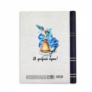 Фотоальбом на 40 фото, 10 магнитных листов «Наш выпуск»