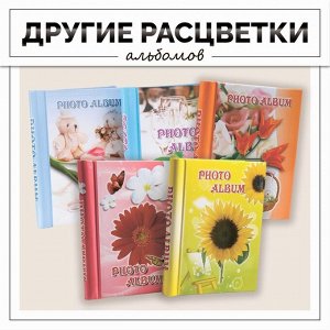 Фотоальбом магнитный 20 листов "Цветы" МИКС