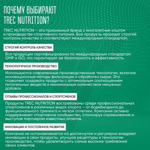 Витамины для мужчин Trec Nutrition Multivitamin for men - 90 капсул