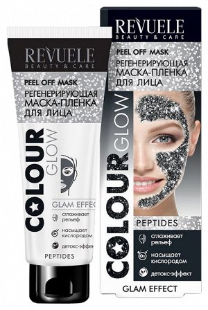 Revuele COLOUR GLOW регенерир маска-пленка д/лица /80