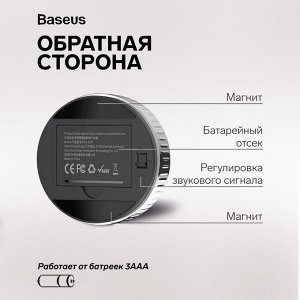 Таймер Baseus Heyo Rotation Countdown Timer, от 3ААА не в компл, чёрный