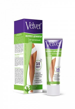 Velvet Экспресс-Депилятор для чувствительной кожи /100