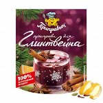 Приправа для глинтвейна (40гр)