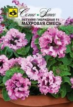 Петуния  Махровая (смесь)
