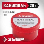 Канифоль для паяльных работ