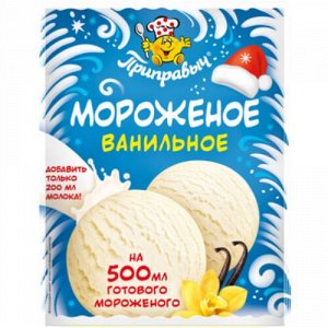 Мороженое ванильное (70гр)