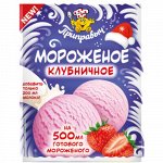 Мороженое клубничное (70гр)