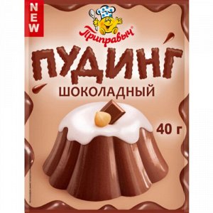 Пудинг шоколадный (40гр)
