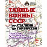 Серия уникальных исторических альбомов