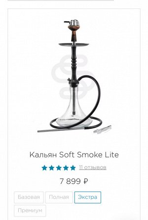 Кальянный набор Soft Smoke Lite (полный)