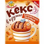 Кекс в кружке карамельно-медовый (50гр)