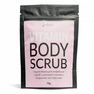 Кофейный скраб подтягивающий с ягодными экстрактами, 70 g