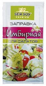 Заправка Сэн Сой Премиум пак 40г для салата Имбирная 1х20