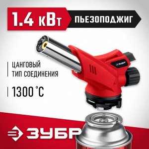 Газовая горелка с пъезоподжигом