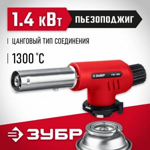 Газовая горелка с пъезоподжигом