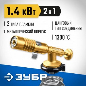 Цельнометаллическая газовая горелка