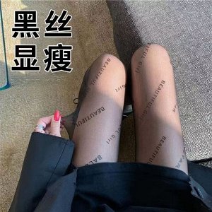 Женские капроновые колготки с надписью
