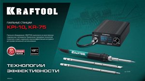 Программируемая паяльная станция
