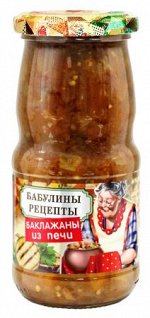 Баклажаны Бабулины Рецепты 460 г из печи 1х6