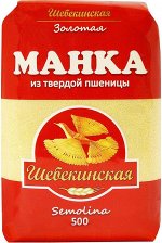 Крупы Шебекино 500г манная 1х14