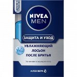 Nivea Men Лосьон после бритья увлажняющий, 100мл