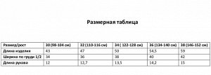 Рубашка детская KAFTAN «Радуга» 30 (98-104 см)