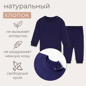 Комплект детский (свитшот, брюки) MINAKU.