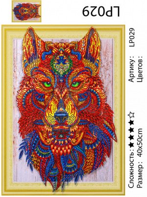 5DLP029 "Красный волк", 40х50 см