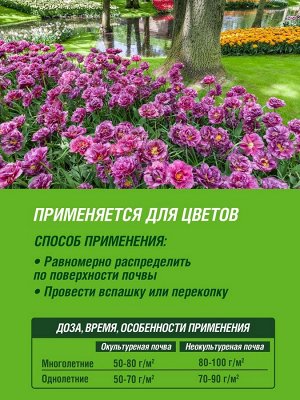 Удобрение "Цветущие растения", минеральное,  гранулированное, сухое Фаско 5М, 1 кг