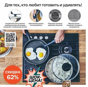 Набор UNIVERSAL: Кастрюля (4 л), сковорода с антипригарным покрытием (24 см)
