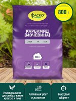 Удобрение Карбамид минеральное, сухое, Фаско, 0,8кг