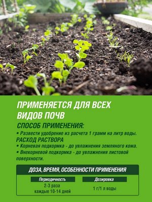 Удобрение ДЛЯ РАССАДЫ, минеральное, водорастворимое, сухое, Фаско, Крепыш, 50гр