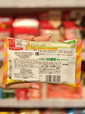 Вафельное печенье со вкусом взбитые сливки и клубника "Рыбка" Meito 16,5 гр