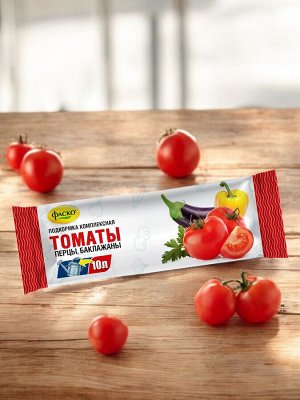 Удобрение ТОМАТЫ, минеральное, водорастворимое, сухое Фаско, 10гр